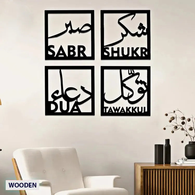 Muslim Wall Art Set Of 4 Sabr, Shukr, Dua And Tawakkul Wooden wall decor