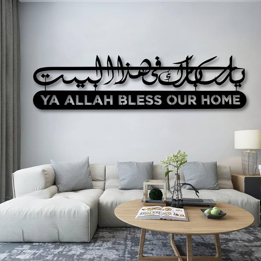 Muslim Wall Art Set Of 4 Sabr, Shukr, Dua And Tawakkul Wooden wall decor
