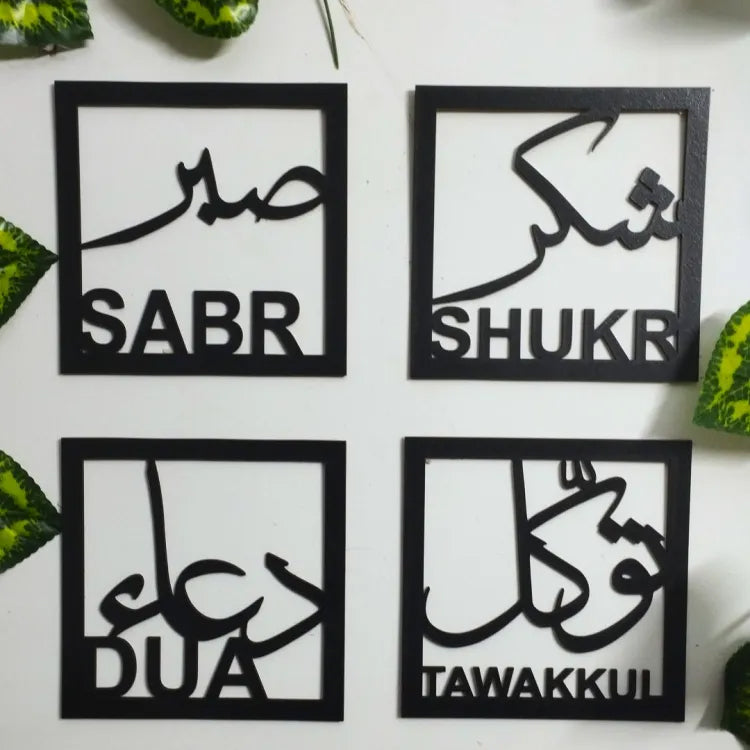 Muslim Wall Art Set Of 4 Sabr, Shukr, Dua And Tawakkul Wooden wall decor
