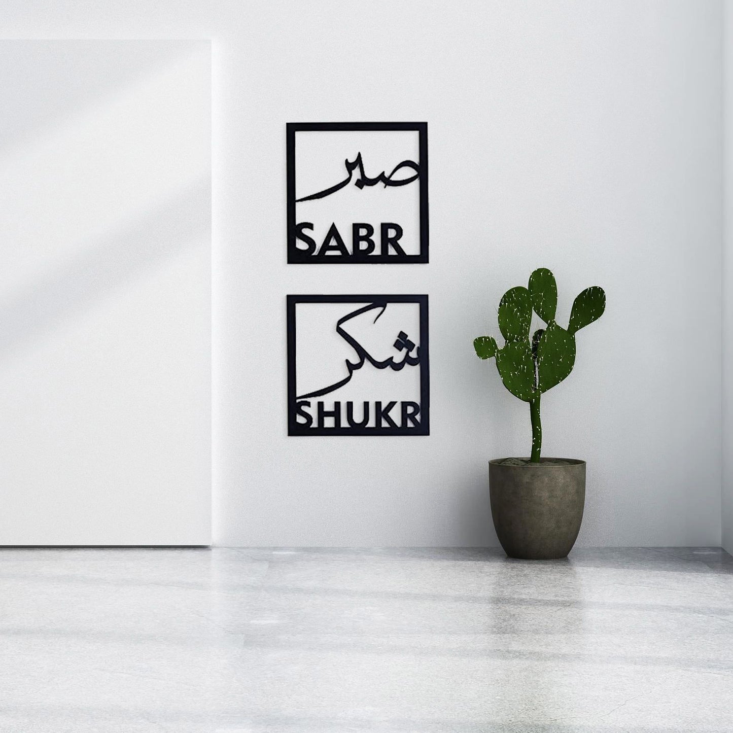 Muslim Wall Art Set Of 4 Sabr, Shukr, Dua And Tawakkul Wooden wall decor