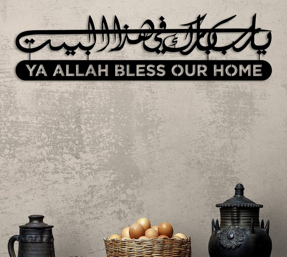 Muslim Wall Art Set Of 4 Sabr, Shukr, Dua And Tawakkul Wooden wall decor