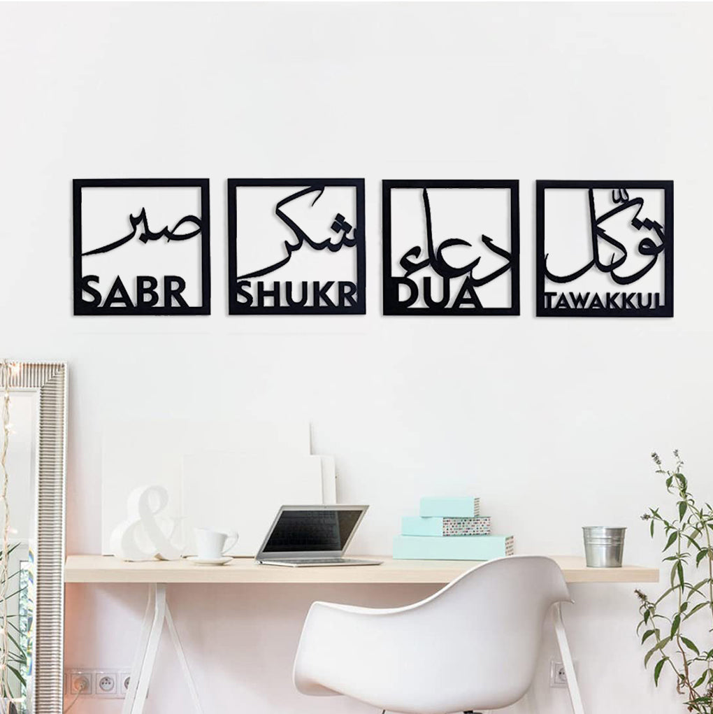 Muslim Wall Art Set Of 4 Sabr, Shukr, Dua And Tawakkul Wooden wall decor