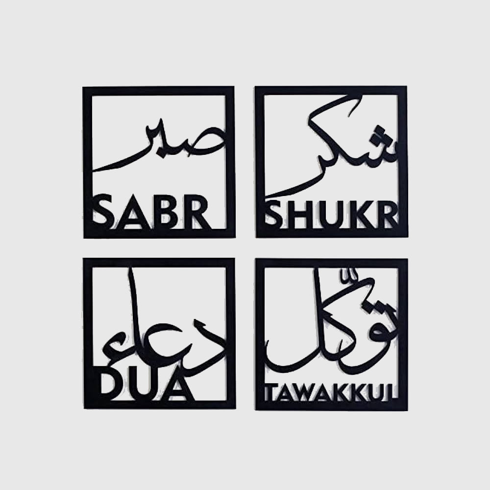 Muslim Wall Art Set Of 4 Sabr, Shukr, Dua And Tawakkul Wooden wall decor